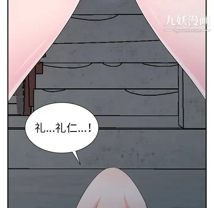 娜娜变身记 - 第3话 - page 78
