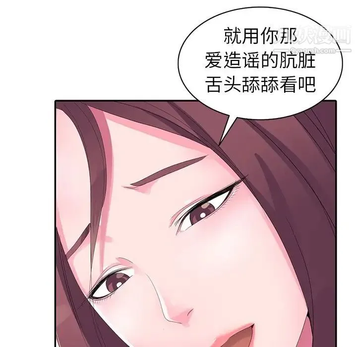 娜娜变身记 - 第3话 - page 80