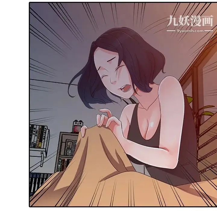 娜娜变身记 - 第3话 - page 95