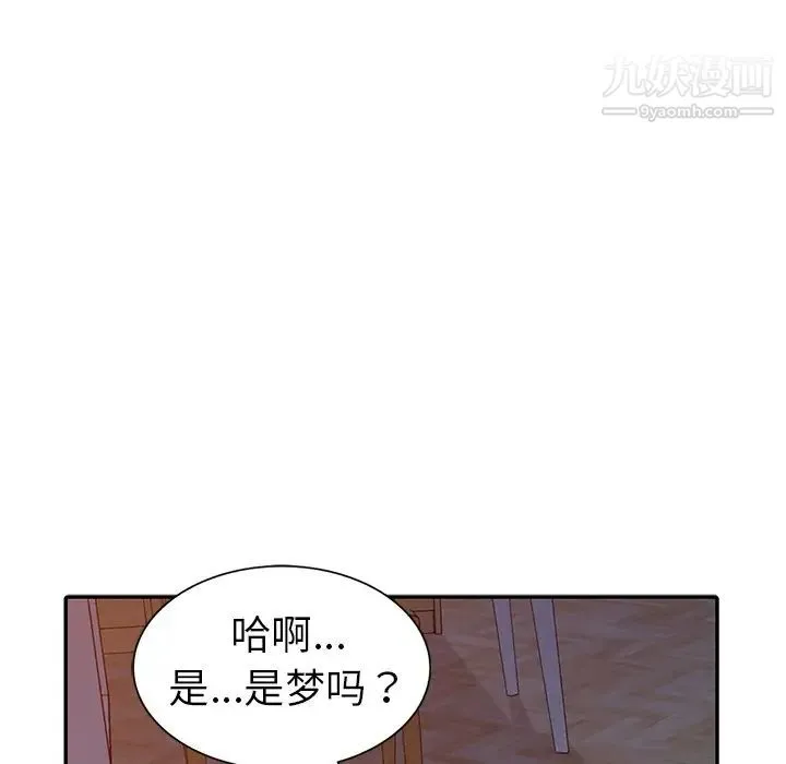 娜娜变身记 - 第3话 - page 98