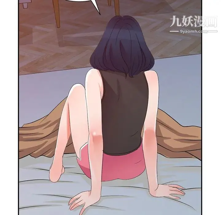 娜娜变身记 - 第3话 - page 99