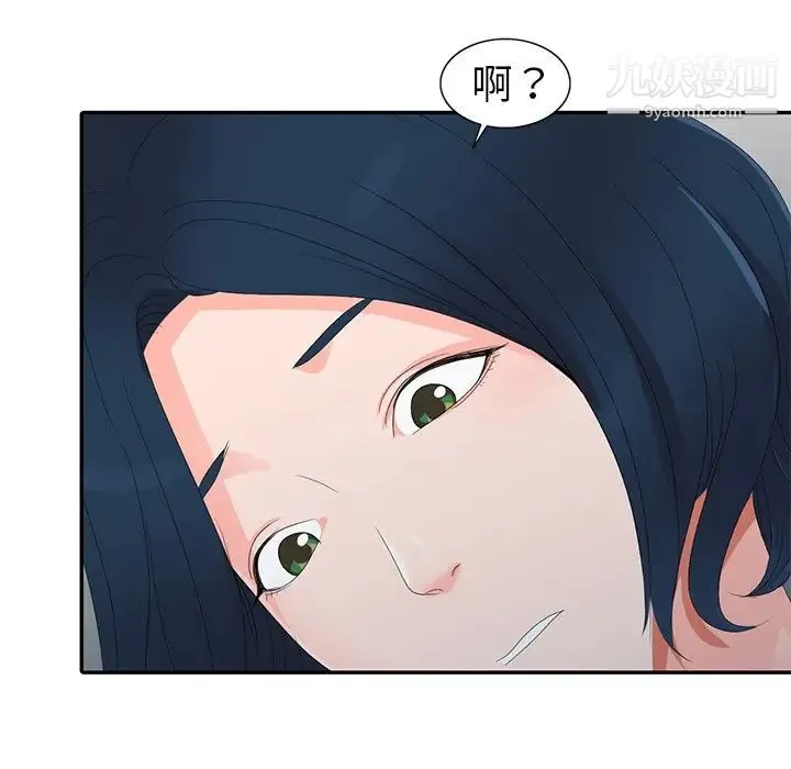 娜娜变身记 - 第3话 - page 101
