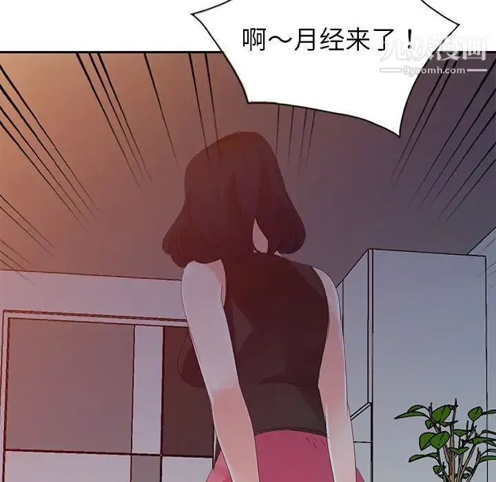 娜娜变身记 - 第3话 - page 105