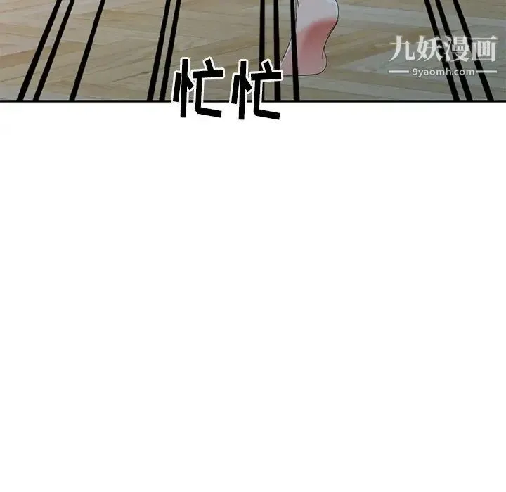 娜娜变身记 - 第3话 - page 107