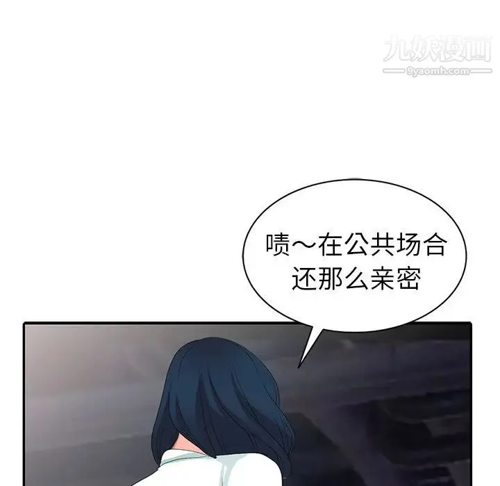 娜娜变身记 - 第3话 - page 124