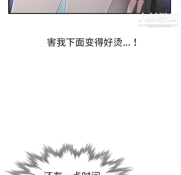 娜娜变身记 - 第3话 - page 126