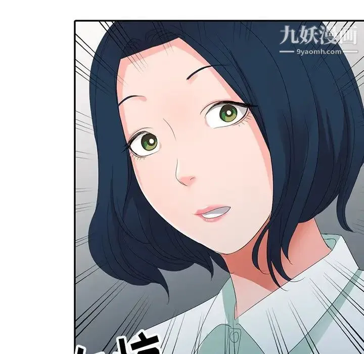 娜娜变身记 - 第3话 - page 132