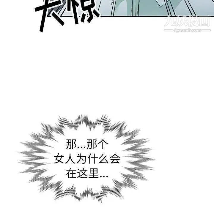 娜娜变身记 - 第3话 - page 133