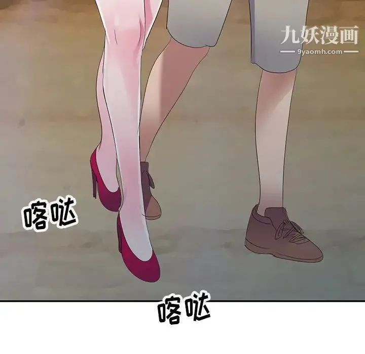 娜娜变身记 - 第3话 - page 136