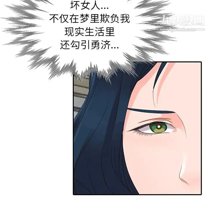 娜娜变身记 - 第3话 - page 142