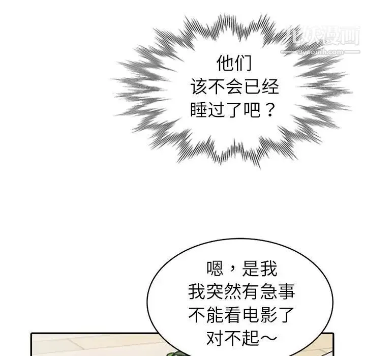 娜娜变身记 - 第3话 - page 143