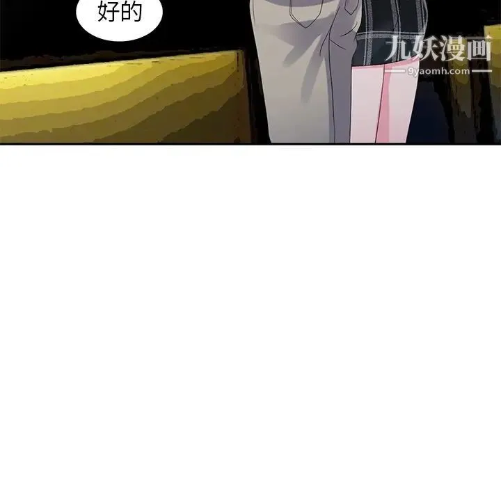 娜娜变身记 - 第3话 - page 150