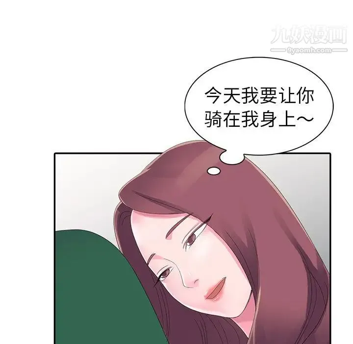 娜娜变身记 - 第3话 - page 151