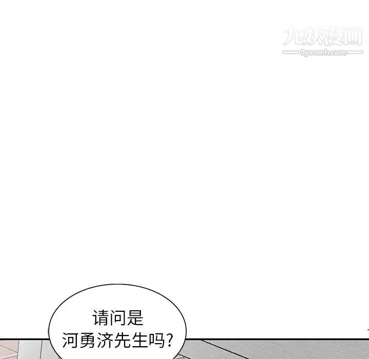 娜娜变身记 - 第3话 - page 157