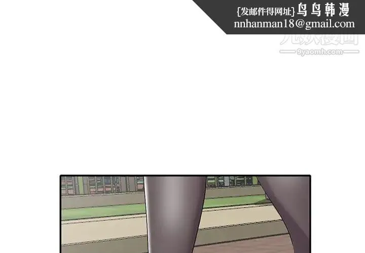 娜娜变身记 - 第17话 - page 1