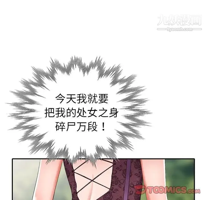 娜娜变身记 - 第17话 - page 9