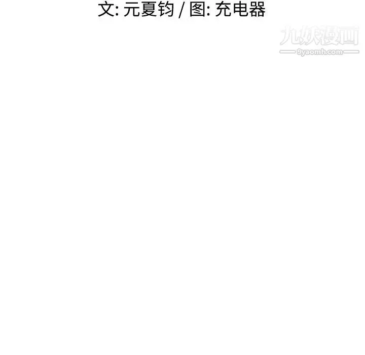 娜娜变身记 - 第17话 - page 16
