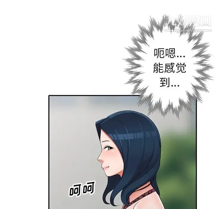 娜娜变身记 - 第17话 - page 20