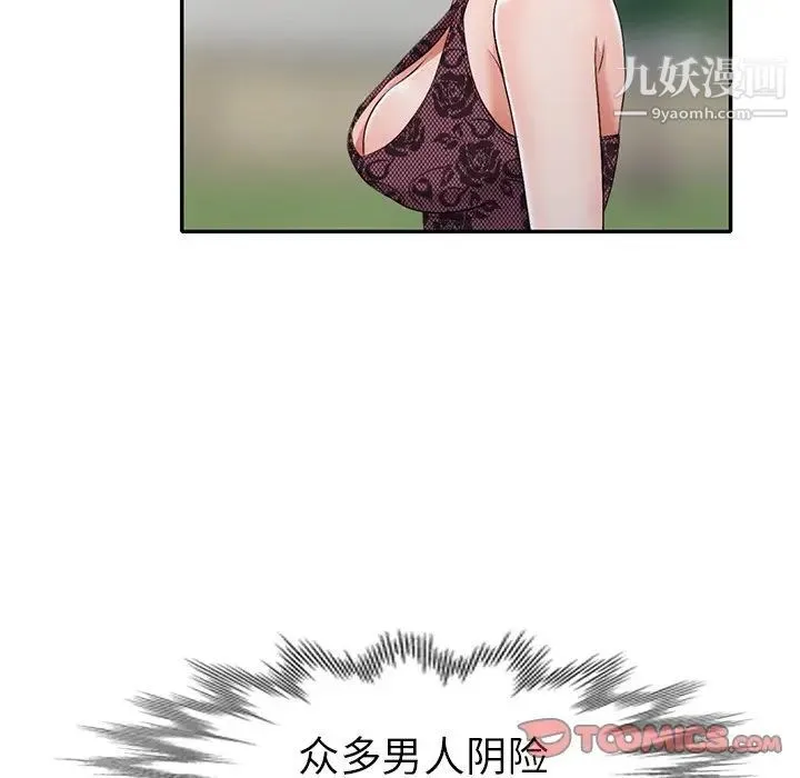 娜娜变身记 - 第17话 - page 21
