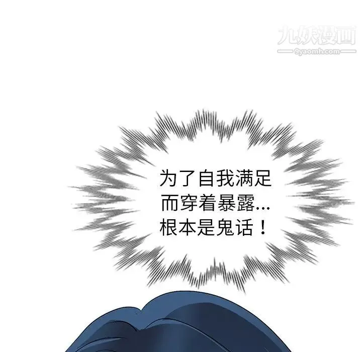 娜娜变身记 - 第17话 - page 23