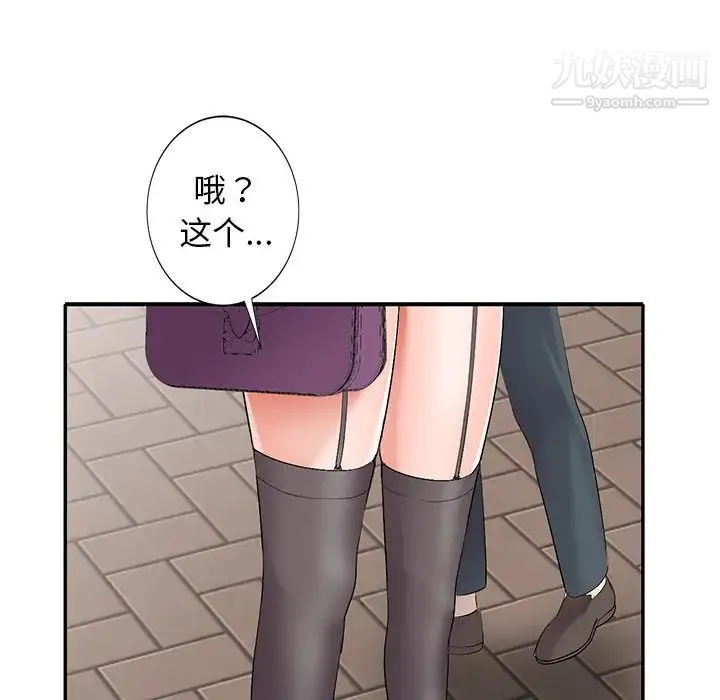娜娜变身记 - 第17话 - page 29