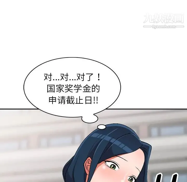 娜娜变身记 - 第17话 - page 31
