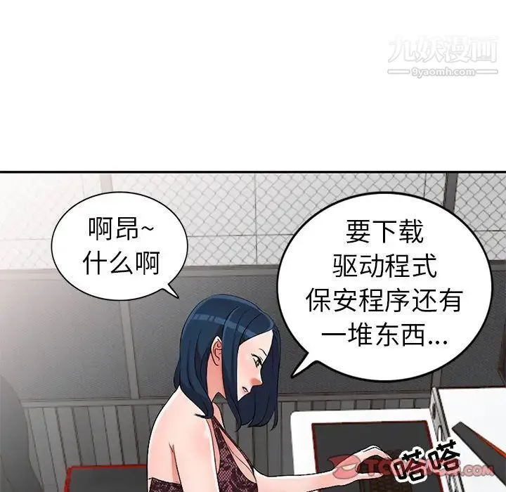 娜娜变身记 - 第17话 - page 45