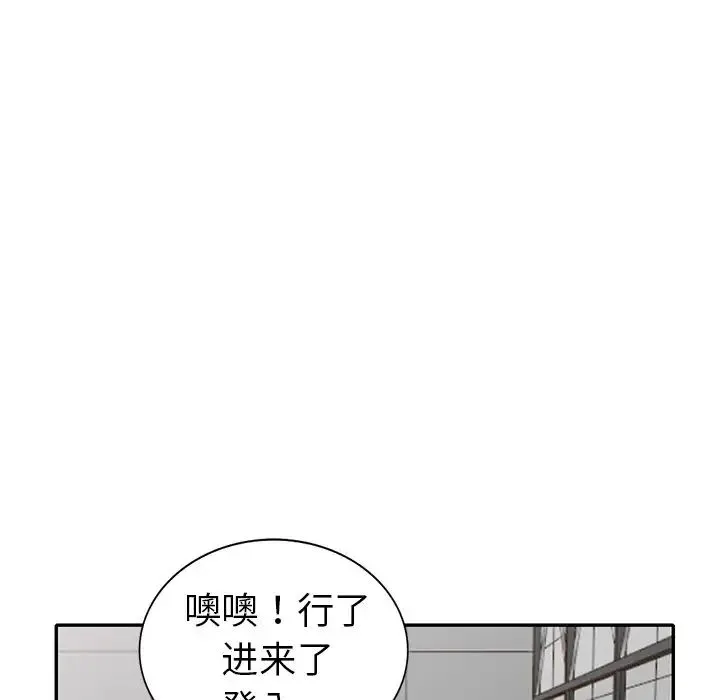 娜娜变身记 - 第17话 - page 47