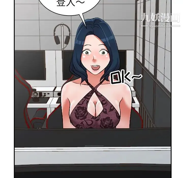 娜娜变身记 - 第17话 - page 48