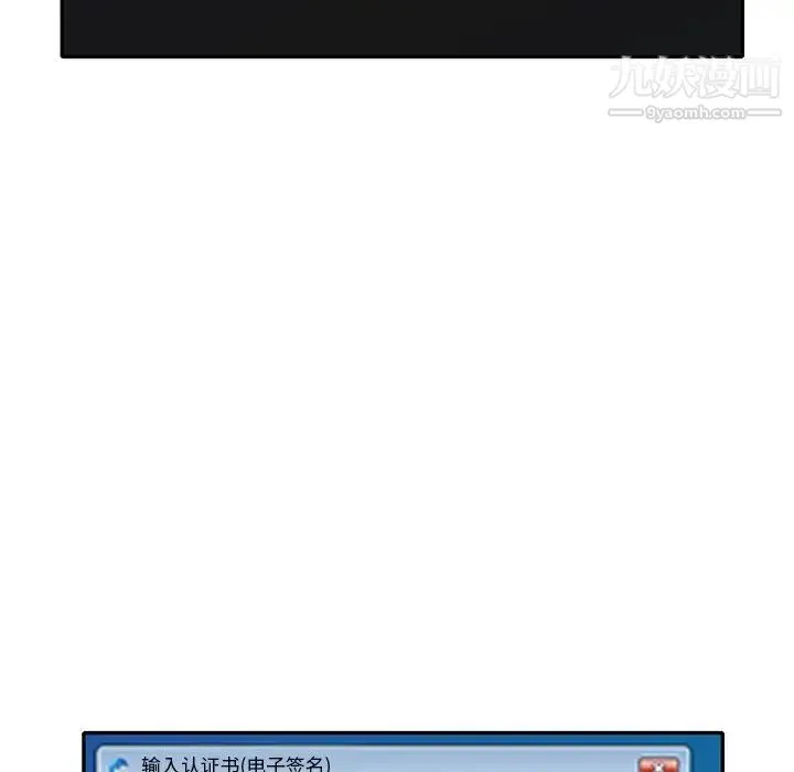 娜娜变身记 - 第17话 - page 49