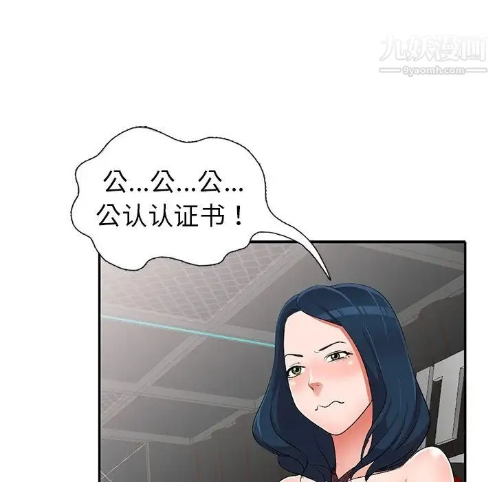 娜娜变身记 - 第17话 - page 52