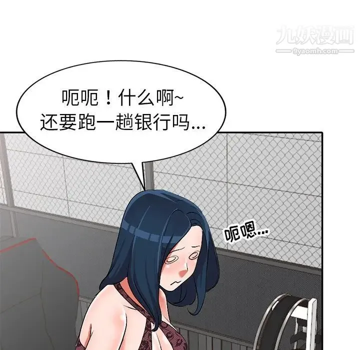 娜娜变身记 - 第17话 - page 54