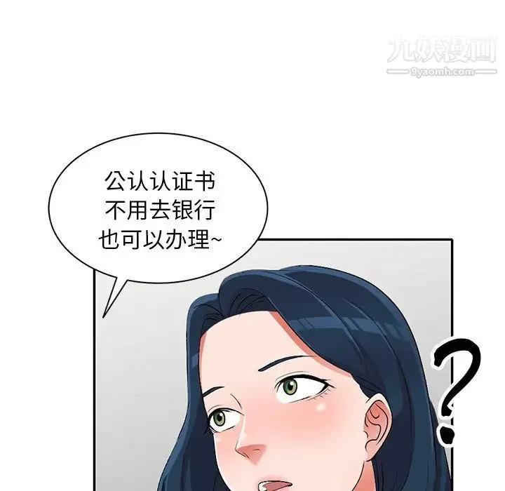娜娜变身记 - 第17话 - page 56