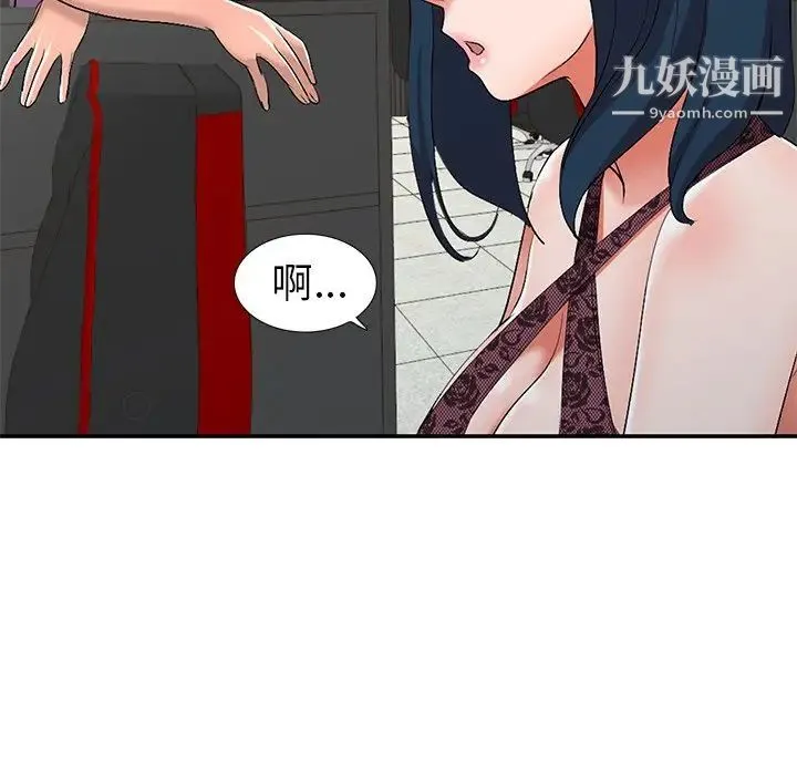 娜娜变身记 - 第17话 - page 59