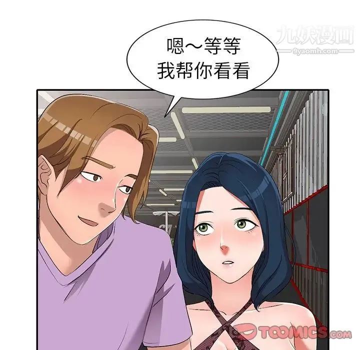 娜娜变身记 - 第17话 - page 69