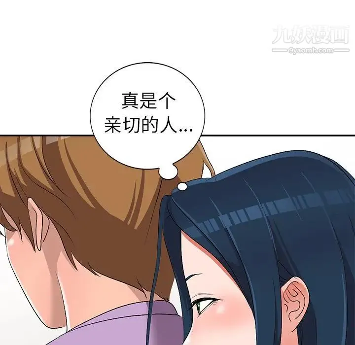 娜娜变身记 - 第17话 - page 71