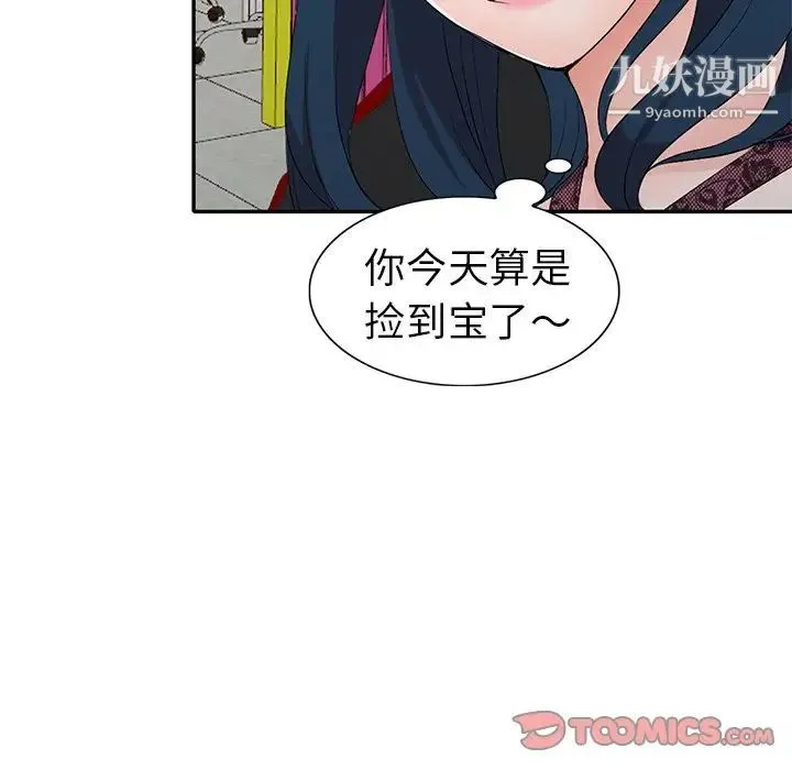 娜娜变身记 - 第17话 - page 75