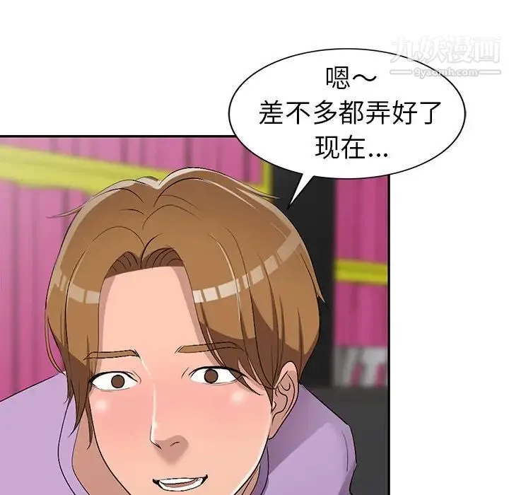 娜娜变身记 - 第17话 - page 76