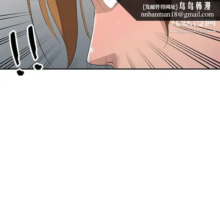 娜娜变身记 - 第17话 - page 79