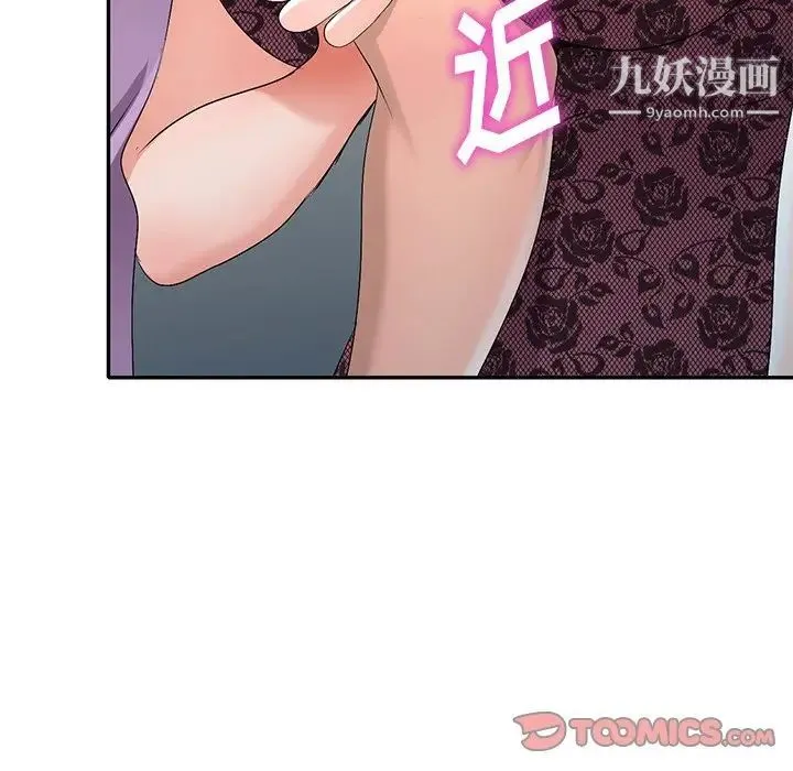 娜娜变身记 - 第17话 - page 81