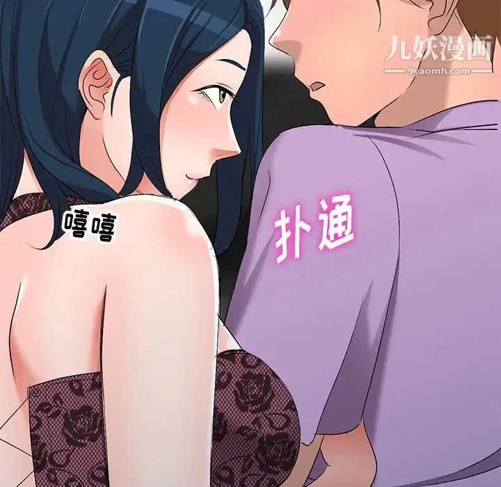 娜娜变身记 - 第17话 - page 83