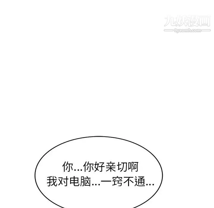 娜娜变身记 - 第17话 - page 85
