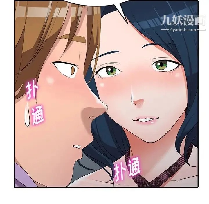 娜娜变身记 - 第17话 - page 86