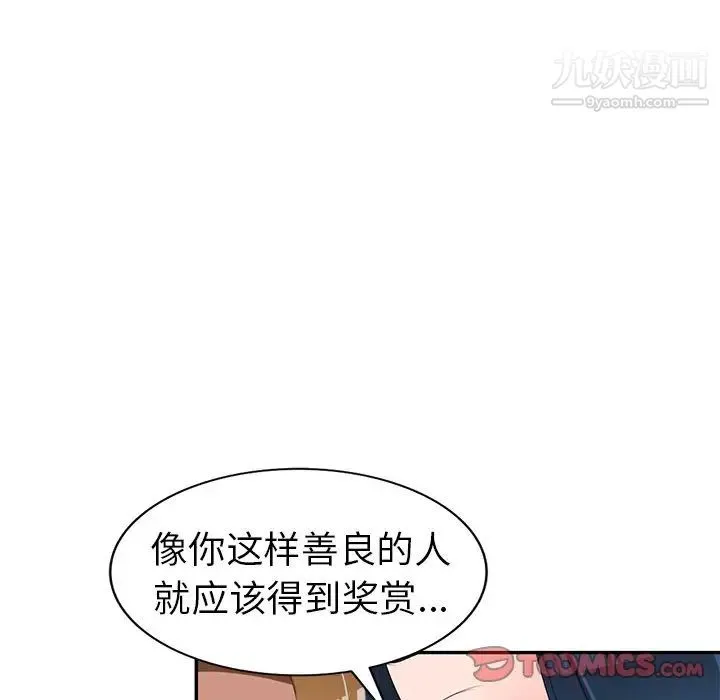 娜娜变身记 - 第17话 - page 87