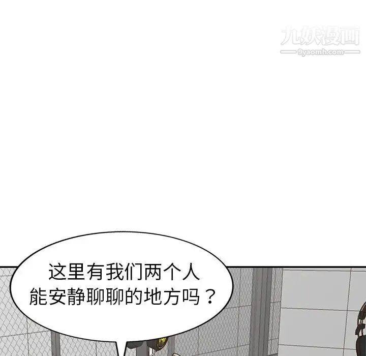 娜娜变身记 - 第17话 - page 89