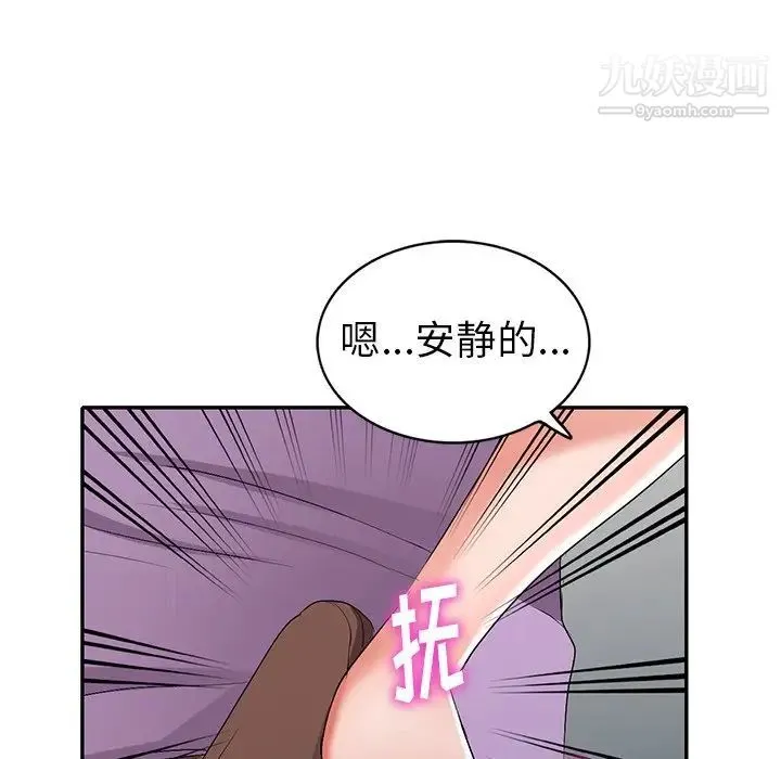 娜娜变身记 - 第17话 - page 92