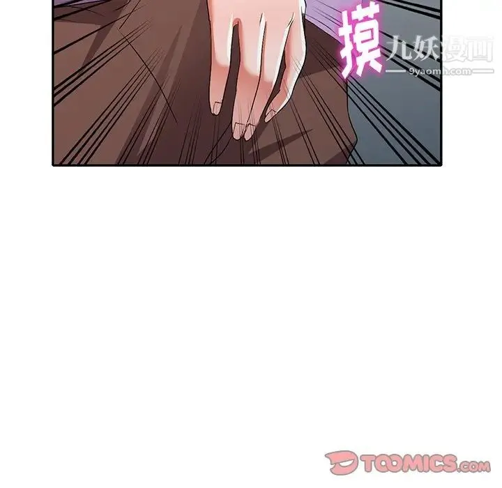 娜娜变身记 - 第17话 - page 93