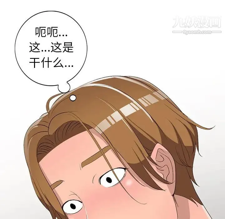 娜娜变身记 - 第17话 - page 94