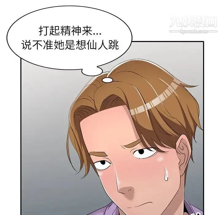 娜娜变身记 - 第17话 - page 102