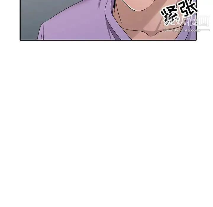 娜娜变身记 - 第17话 - page 103